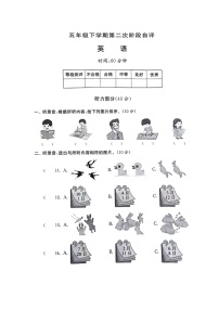 河南省新乡市新乡县朗公庙镇马头王学校2023-2024学年五年级下学期4月期中英语试题