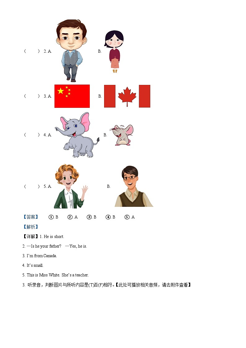 2023-2024学年广东省惠州市惠阳区人教PEP版三年级下册期中练习英语试卷（原卷版+解析版）02