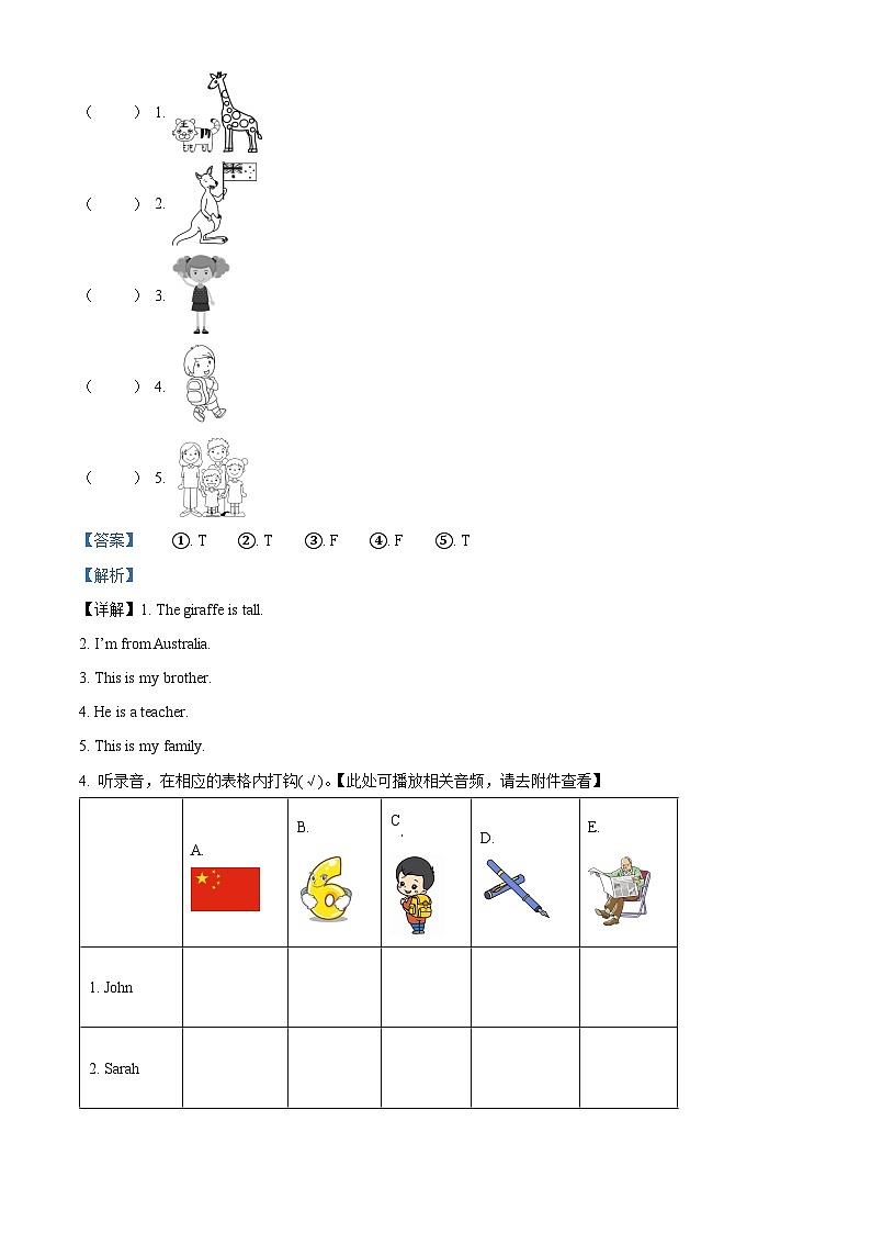 2023-2024学年广东省惠州市惠阳区人教PEP版三年级下册期中练习英语试卷（原卷版+解析版）03