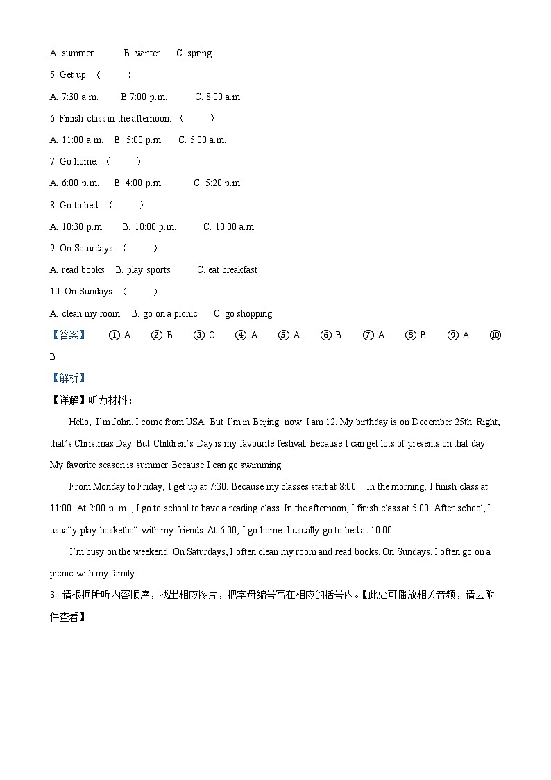 2023-2024学年广东省惠州市惠阳区人教PEP版五年级下册期中练习英语试卷（解析版）第2页