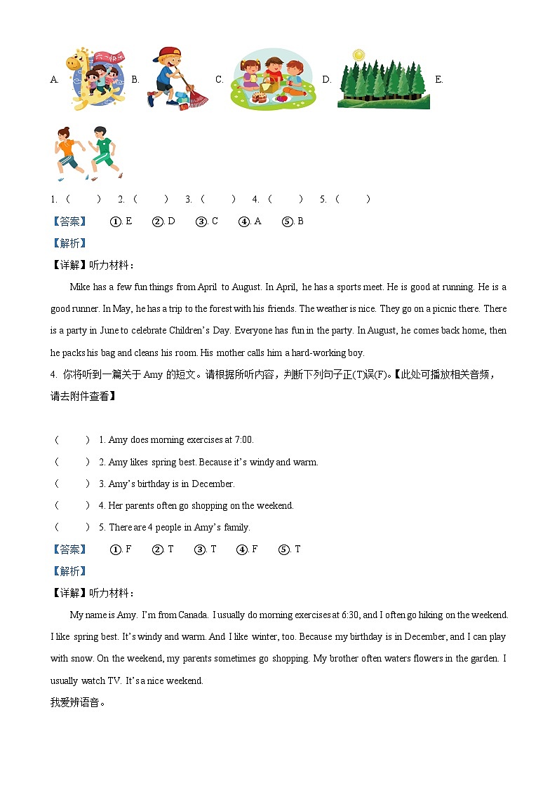 2023-2024学年广东省惠州市惠阳区人教PEP版五年级下册期中练习英语试卷（解析版）第3页