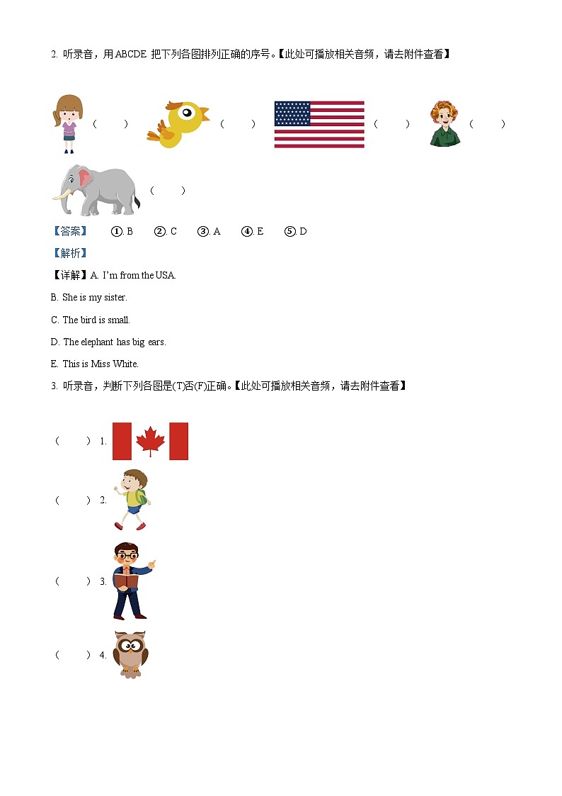 2023-2024学年广东省清远市人教PEP版三年级下册期中练习英语试卷（原卷版+解析版）02