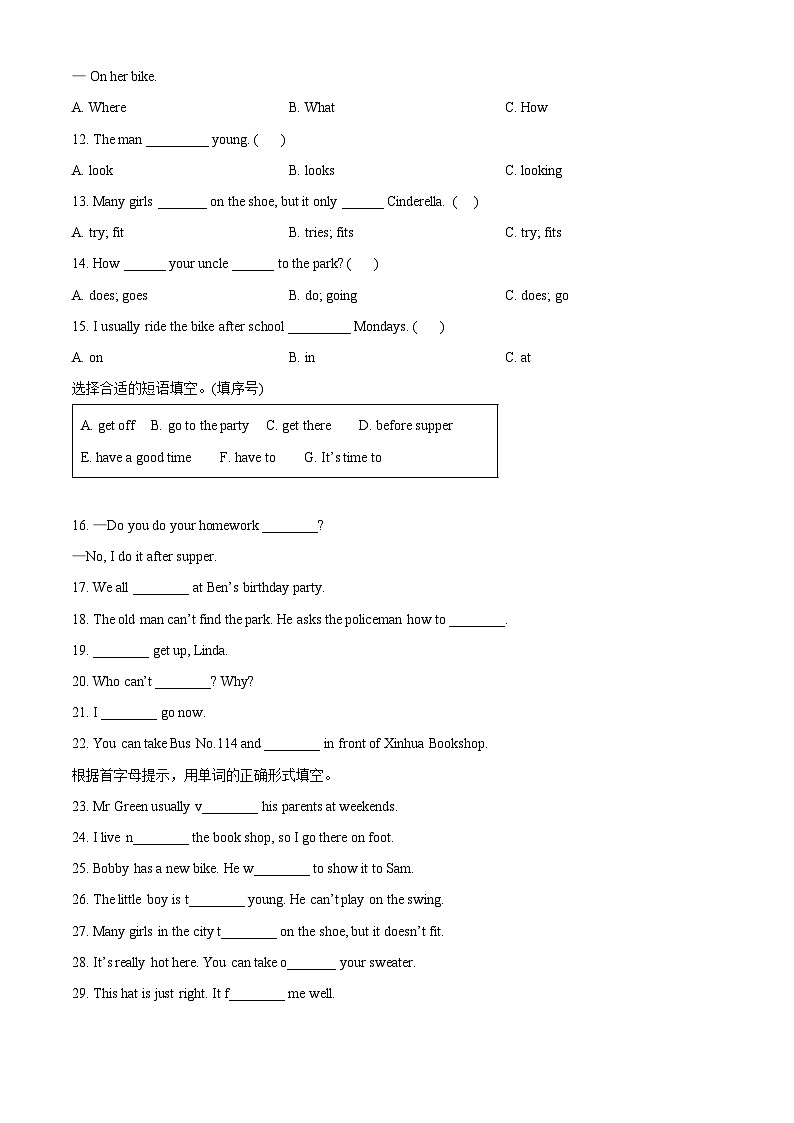 2023-2024学年江苏省南京市鼓楼区林版（三起）五年级下册期中阶段小练英语试卷（原卷版）第3页