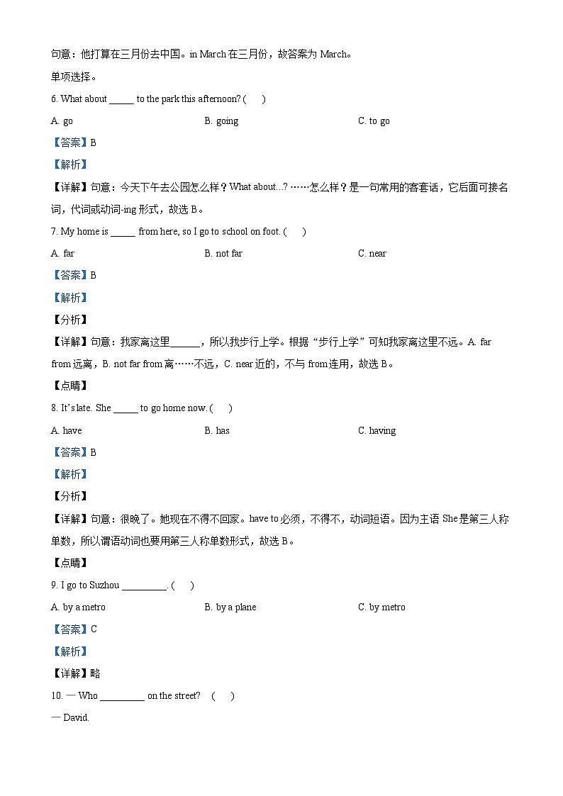 2023-2024学年江苏省南京市鼓楼区林版（三起）五年级下册期中阶段小练英语试卷（解析版）第3页