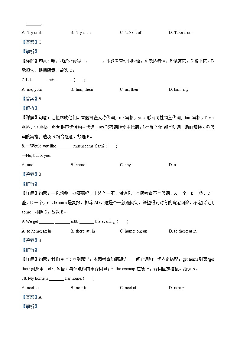 2023-2024学年江苏省泰州市姜堰区译林版（三起）五年级下册期中学业质量监测英语试卷（解析版）第3页