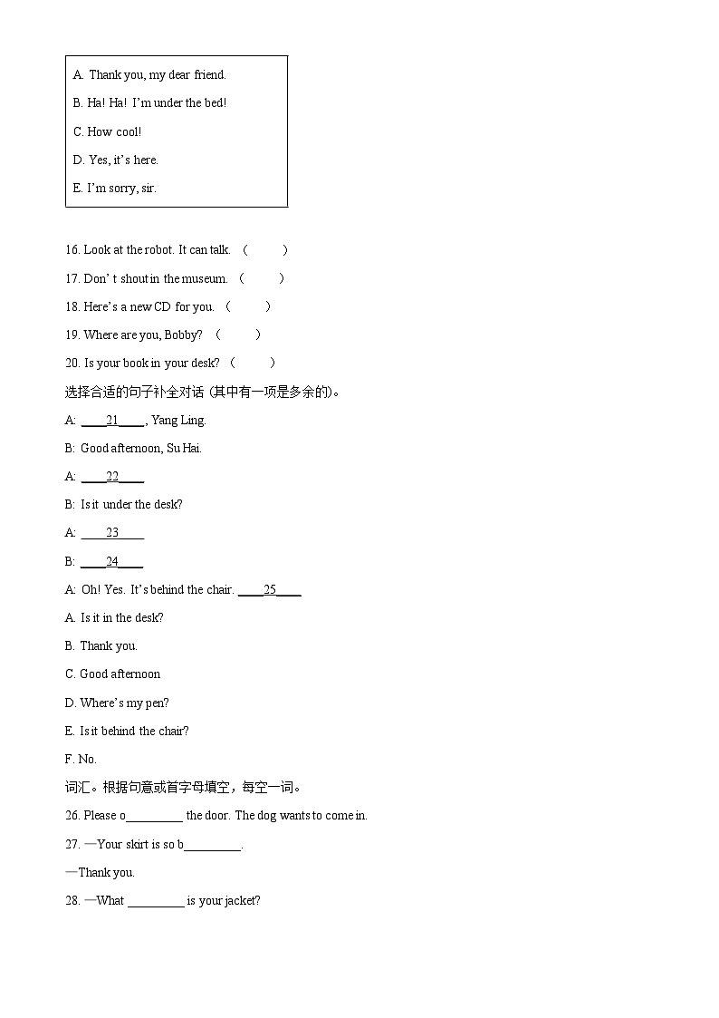 2023-2024学年江苏省徐州市沛县译林版（三起）三年级下册期中质量调硏英语试卷（原卷版+解析版）03