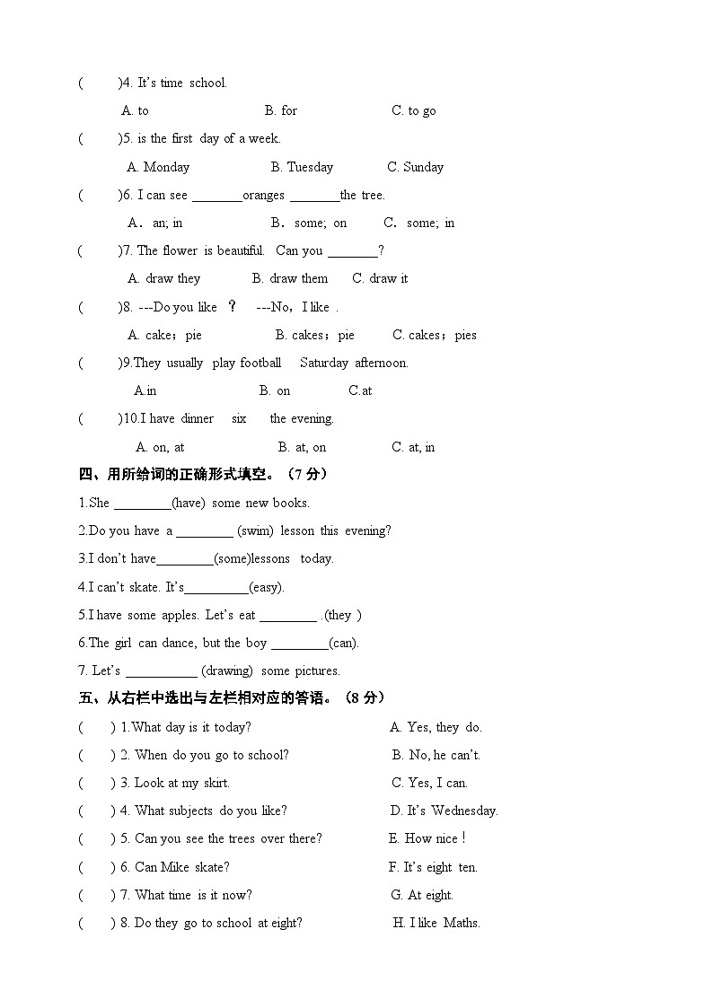 译林版四年级下册英语期中模拟试卷第3页