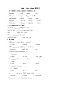 小学英语牛津译林版四年级下册Unit 2 After school单元测试课时训练