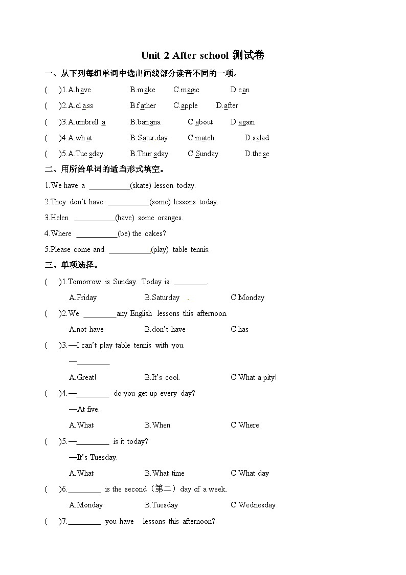 苏教译林版四年级下学期英语第二单元测试卷（附答案）第1页