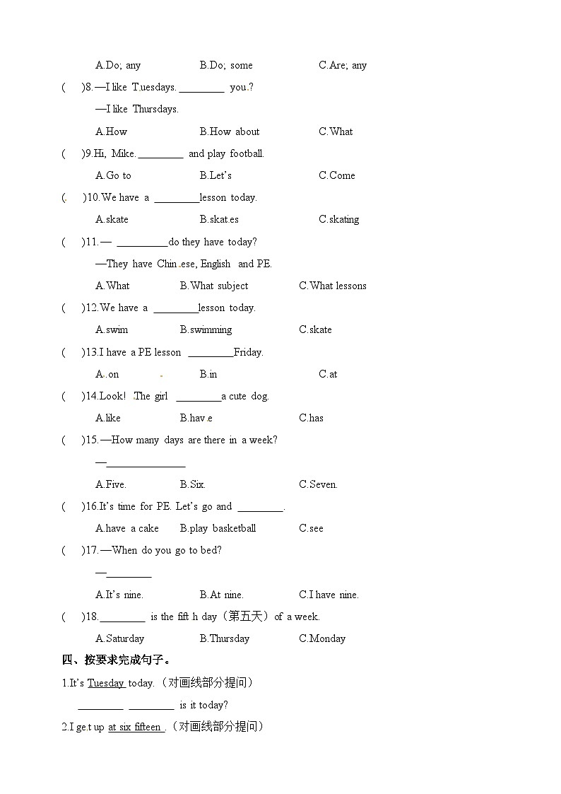 苏教译林版四年级下学期英语第二单元测试卷（附答案）第2页