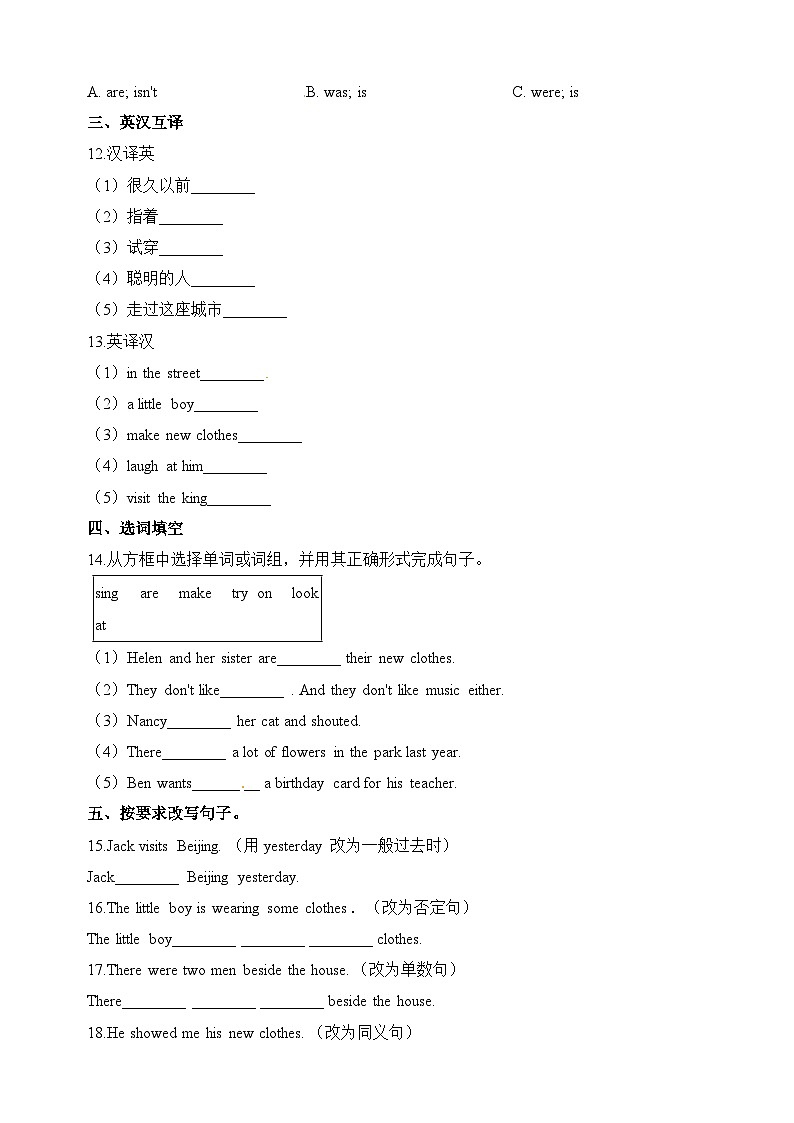 译林版英语六年级上册第1单元Unit1 同步练习（附答案）第2页