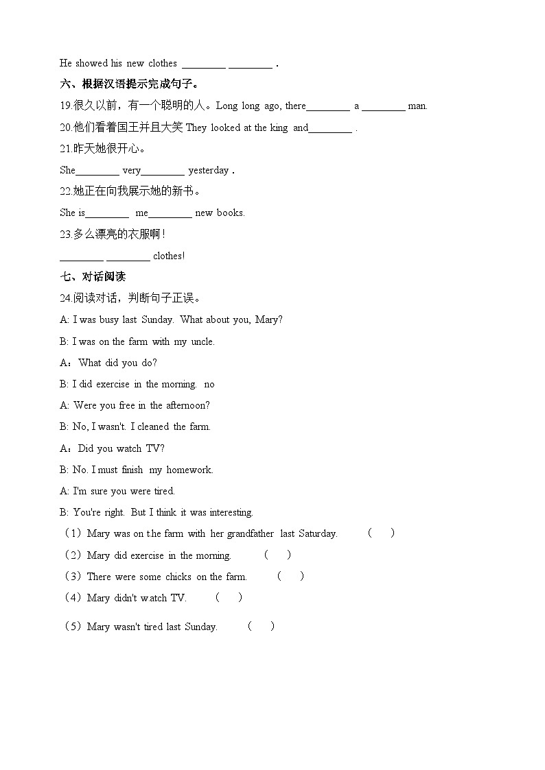 译林版英语六年级上册第1单元Unit1 同步练习（附答案）第3页