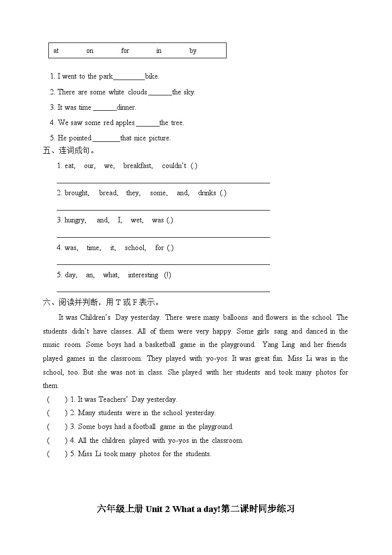 译林版英语六年级上册第2单元Unit2 同步练习（附答案）第2页