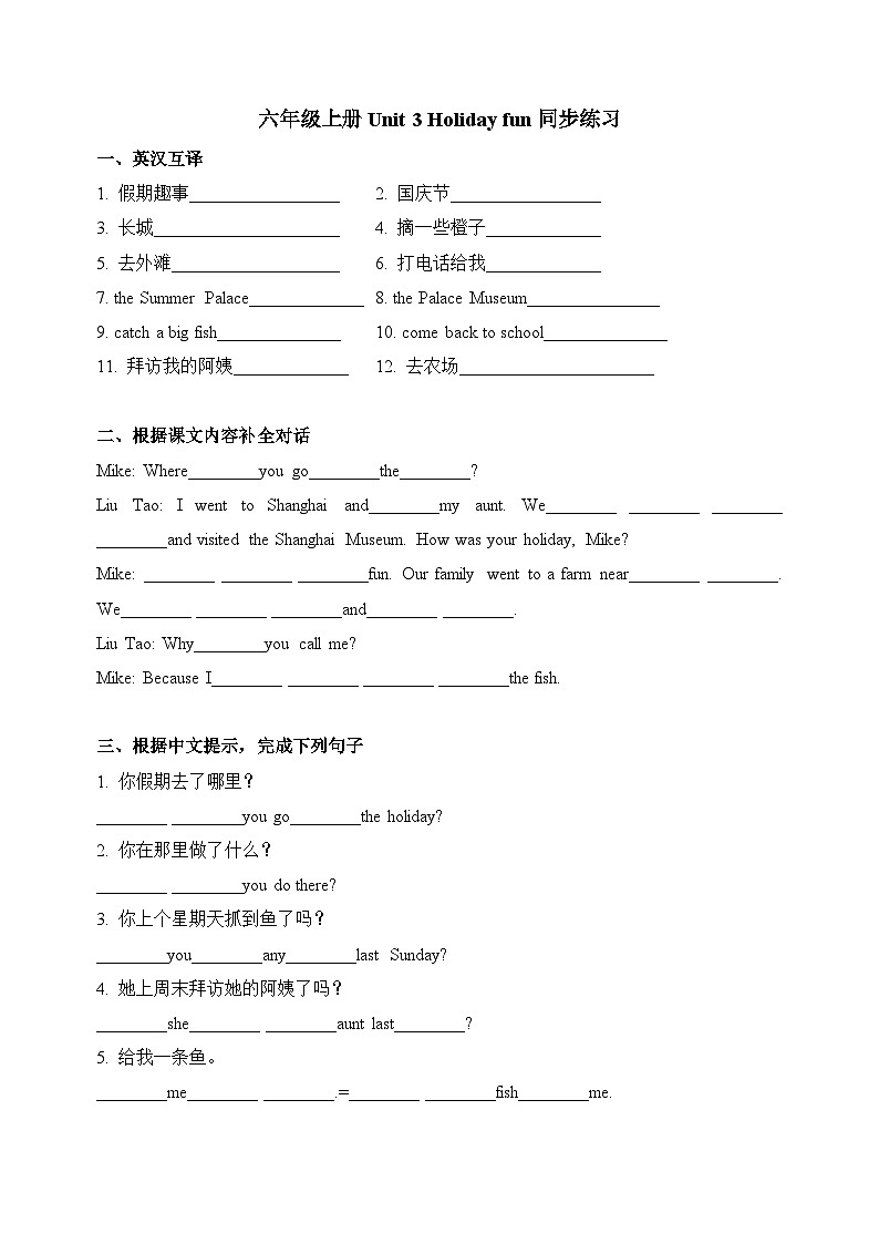 译林版英语六年级上册第3单元Unit3 同步练习（附答案）01
