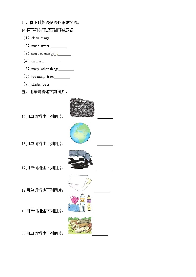 译林版英语六年级上册第7单元Unit7 同步练习（附答案）02