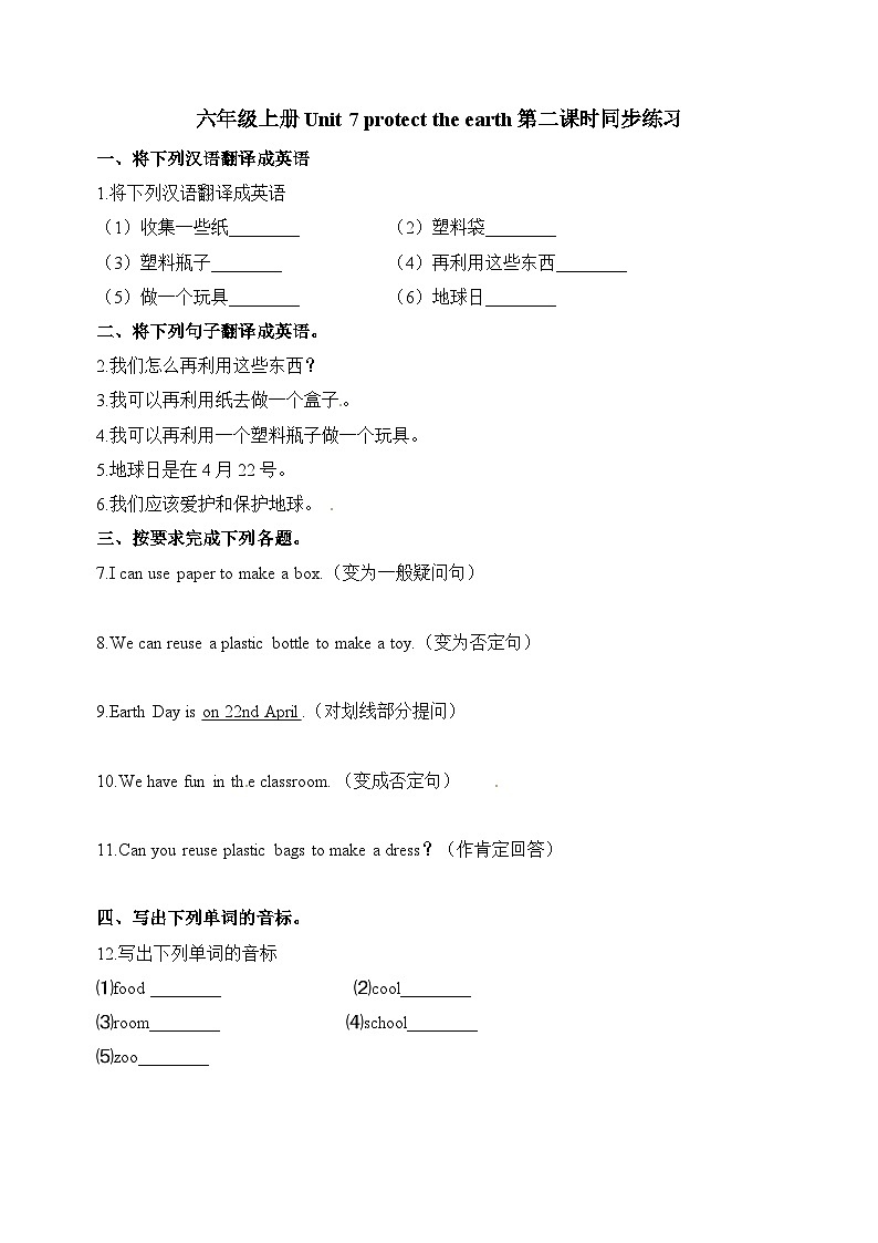 译林版英语六年级上册第7单元Unit7 同步练习（附答案）03