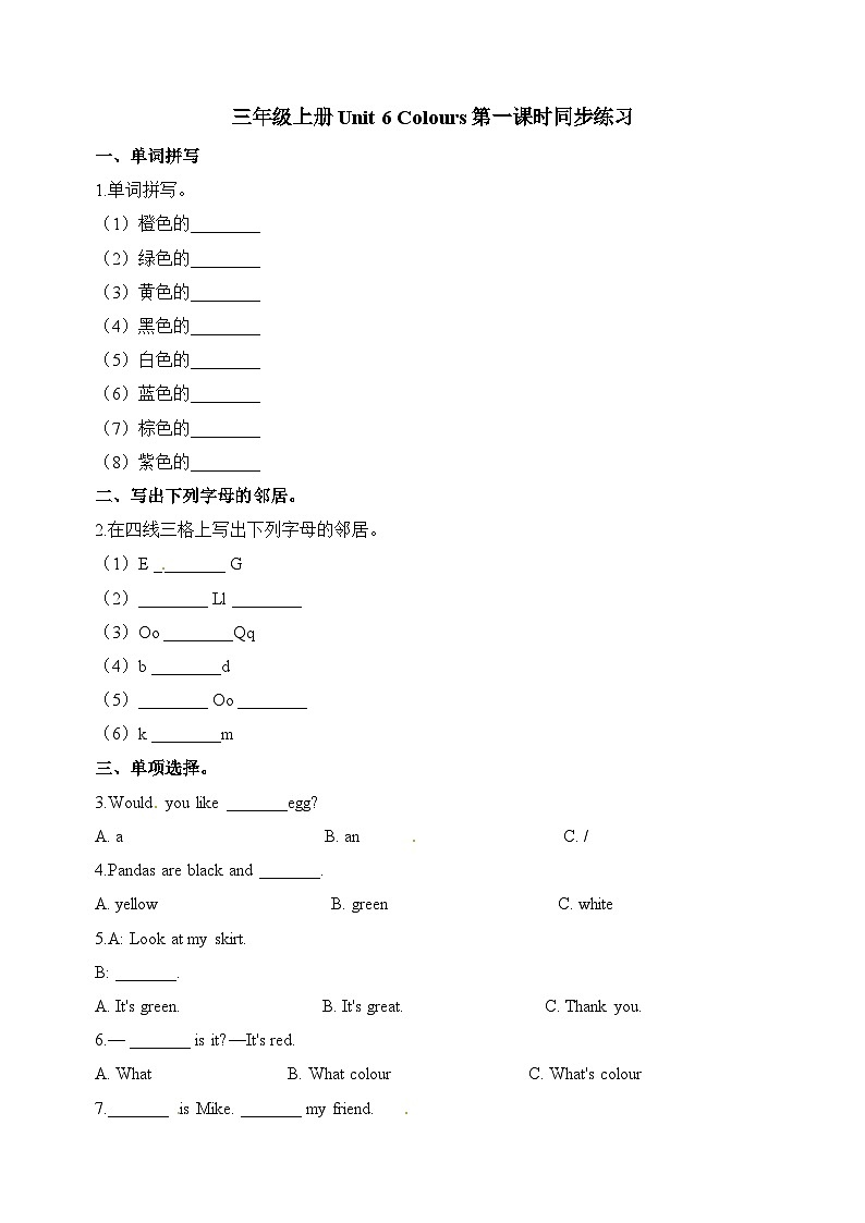 译林版英语三年级上册第6单元Unit6同步练习（附答案）01