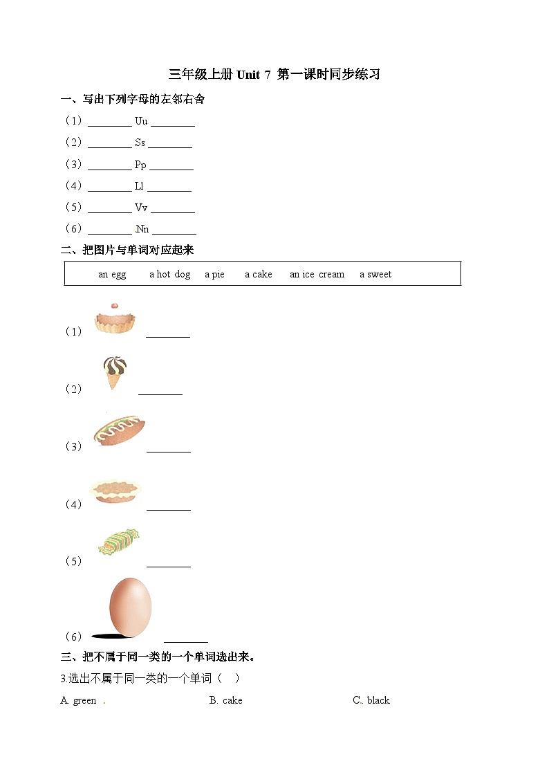 译林版英语三年级上册第7单元Unit7同步练习（附答案）01
