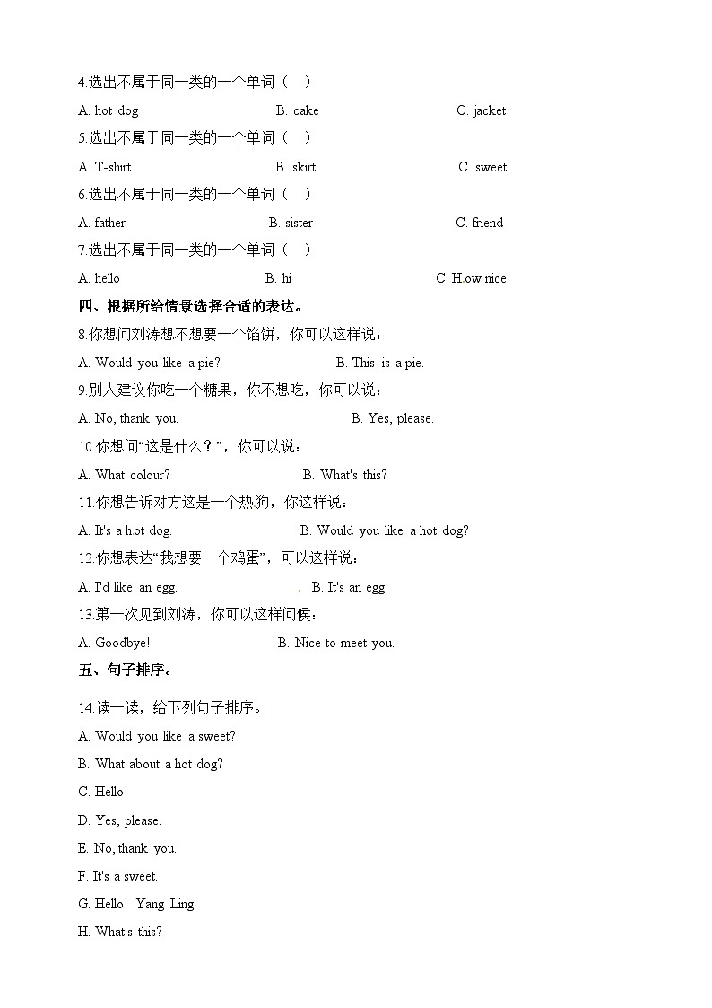 译林版英语三年级上册第7单元Unit7同步练习（附答案）02
