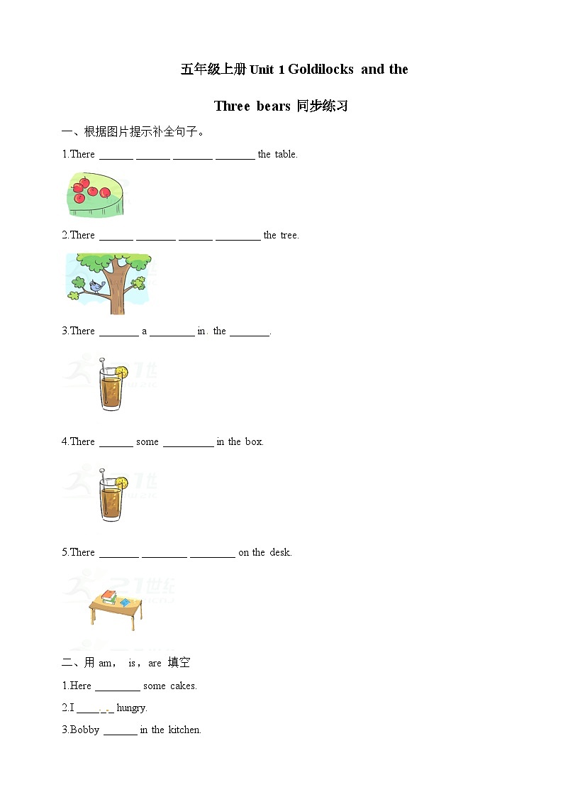 译林版英语五年级上册第1单元Unit1 同步练习（附答案）第1页