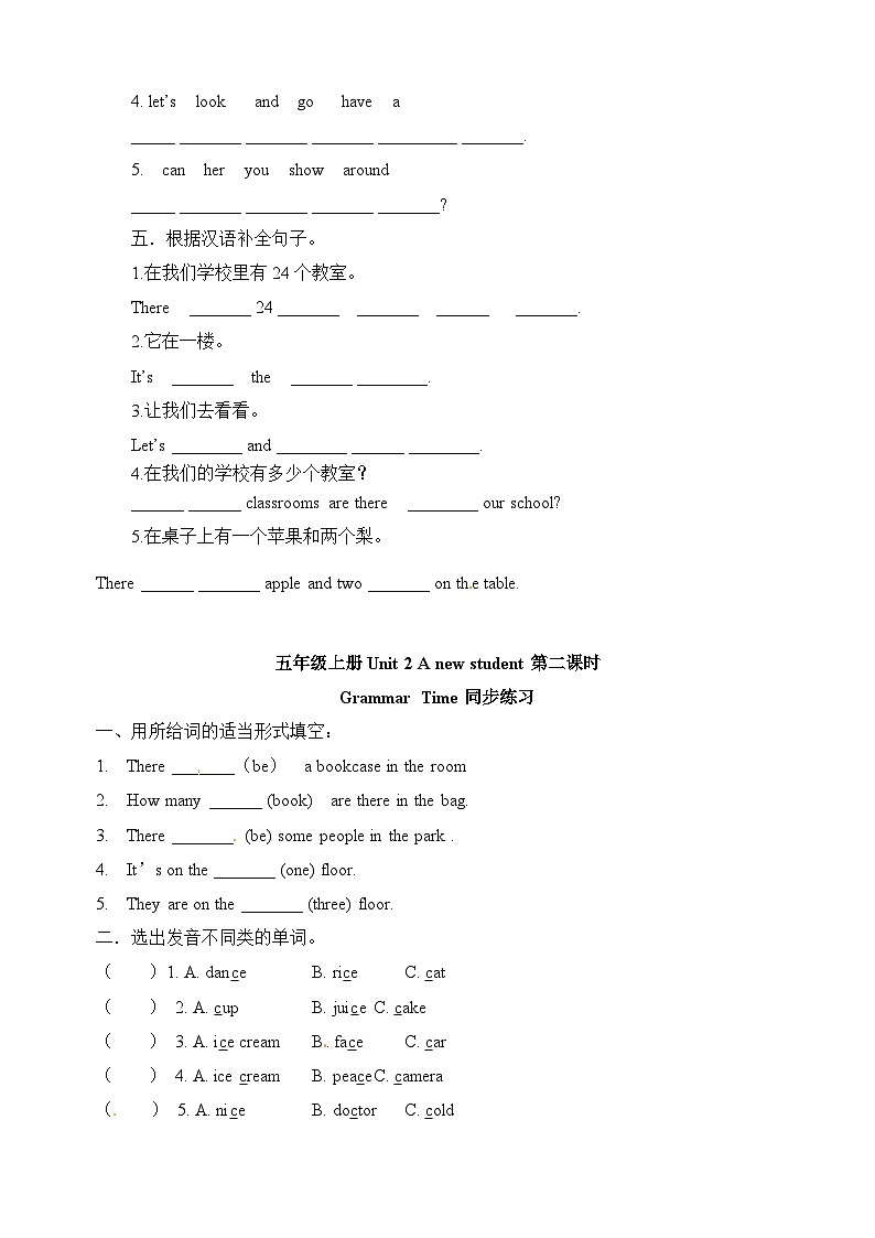 译林版英语五年级上册第2单元Unit2 同步练习（附答案）第2页