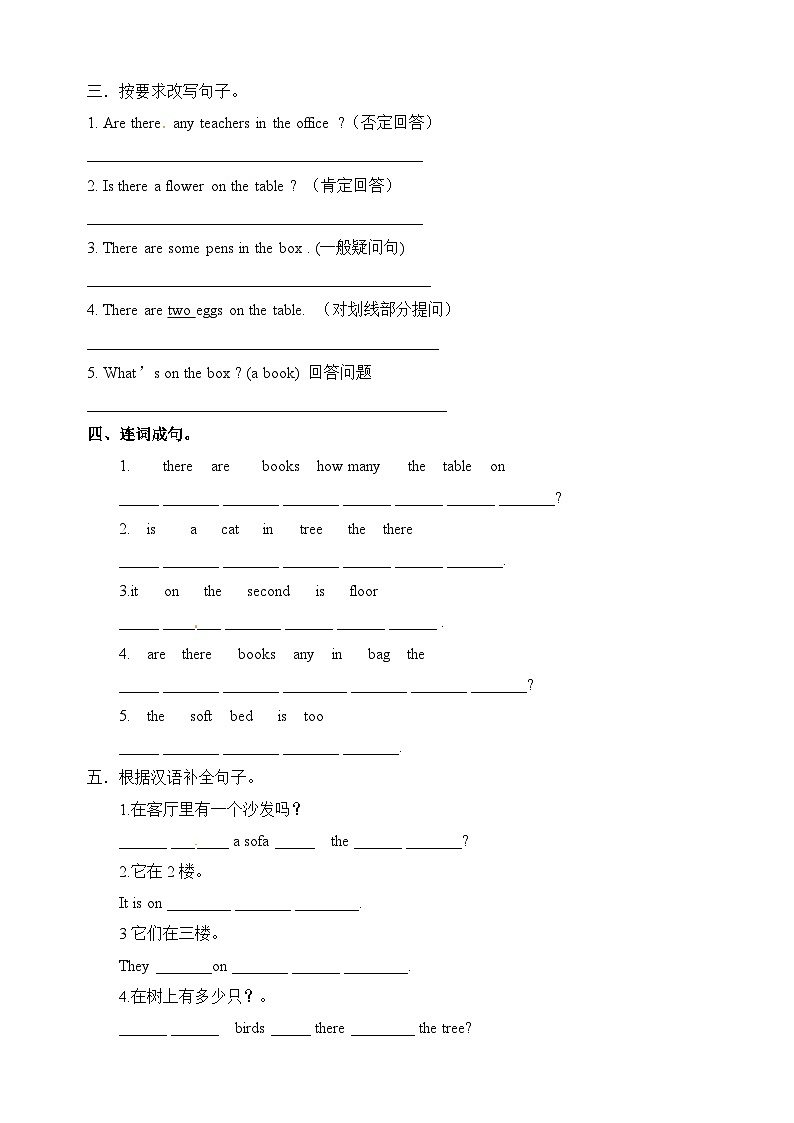 译林版英语五年级上册第2单元Unit2 同步练习（附答案）第3页