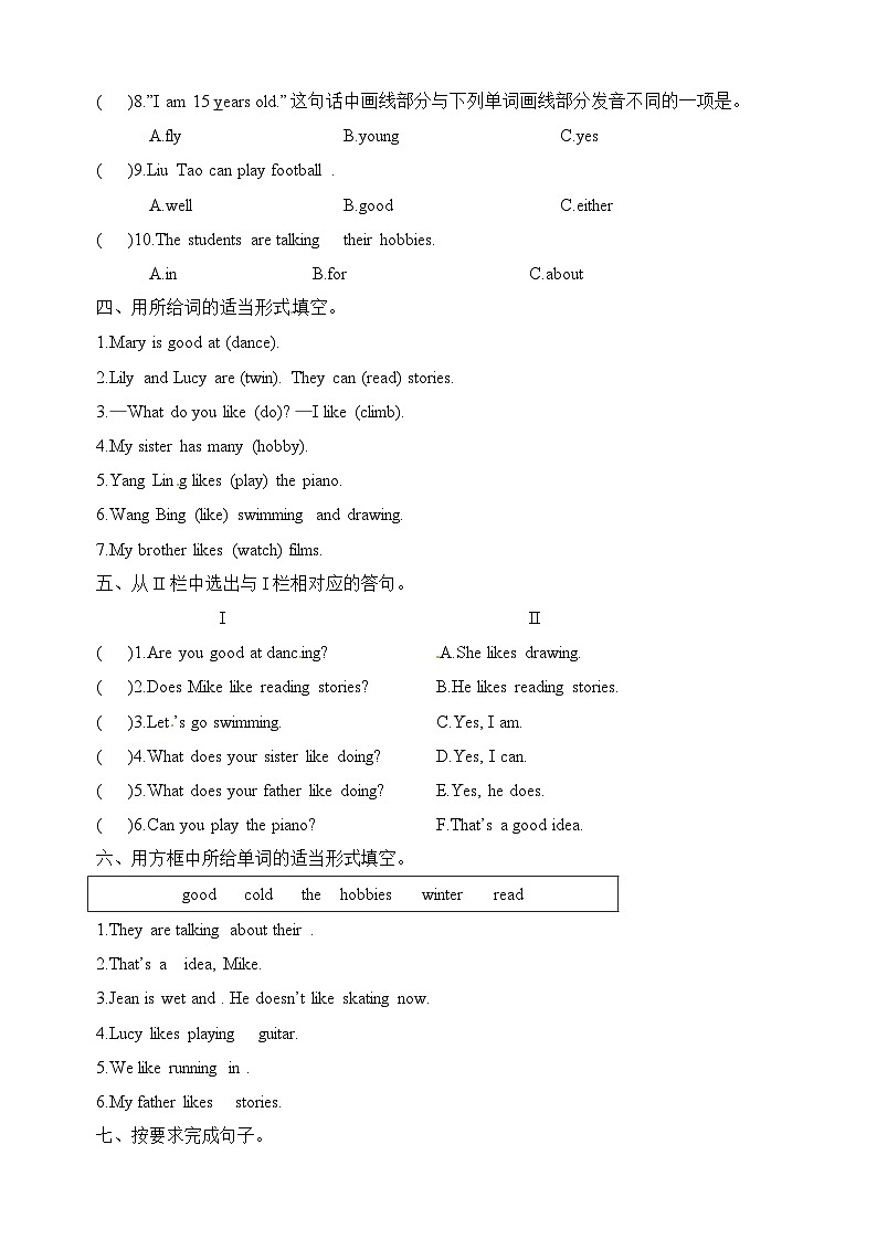 译林版英语五年级上册第4单元Unit4 同步练习（附答案）第2页