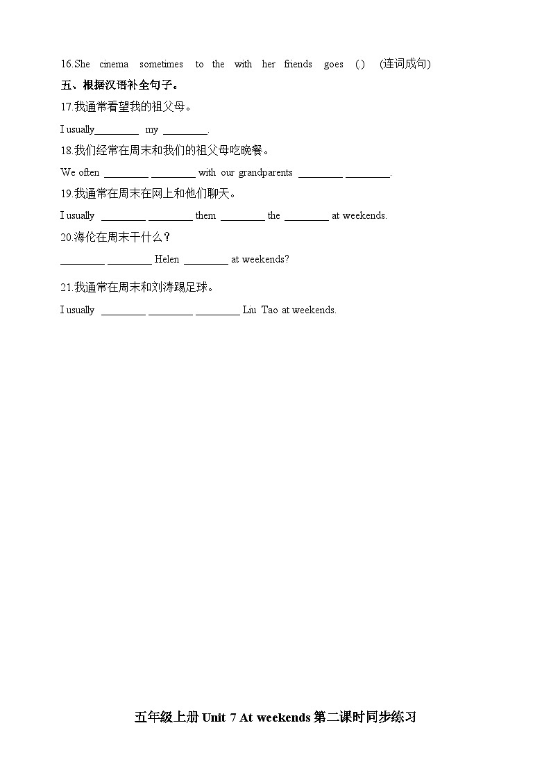 译林版英语五年级上册第7单元Unit7 同步练习（附答案）第2页