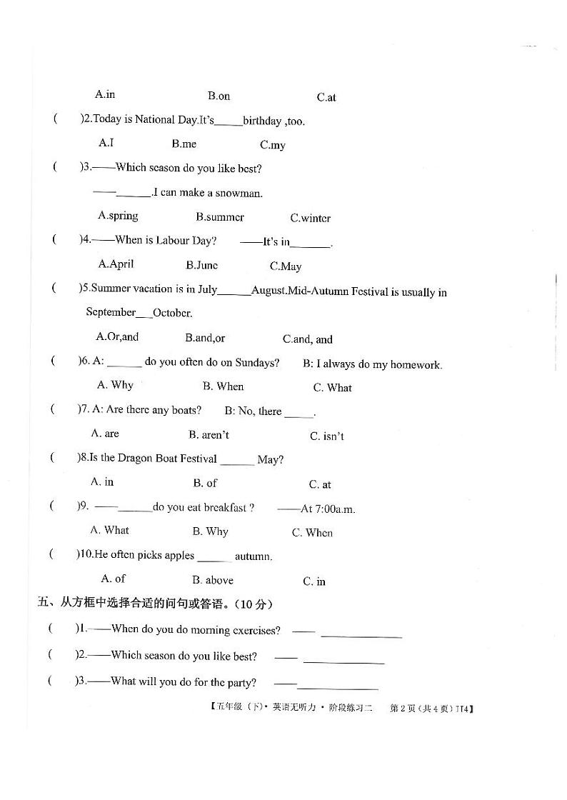 安徽省亳州市谯城区2023-2024学年五年级下学期期中英语试题02