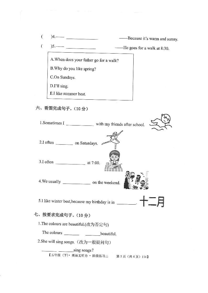 安徽省亳州市谯城区2023-2024学年五年级下学期期中英语试题03
