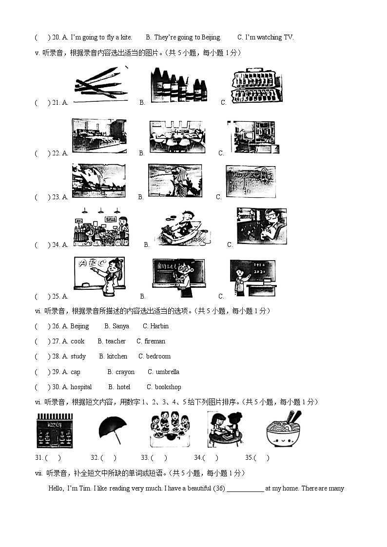 2023-2024学年广东省深圳市宝安区沪教牛津版（深圳用）五年级下册期中学科素养课堂提升练习英语试卷（深圳用+深圳用）02