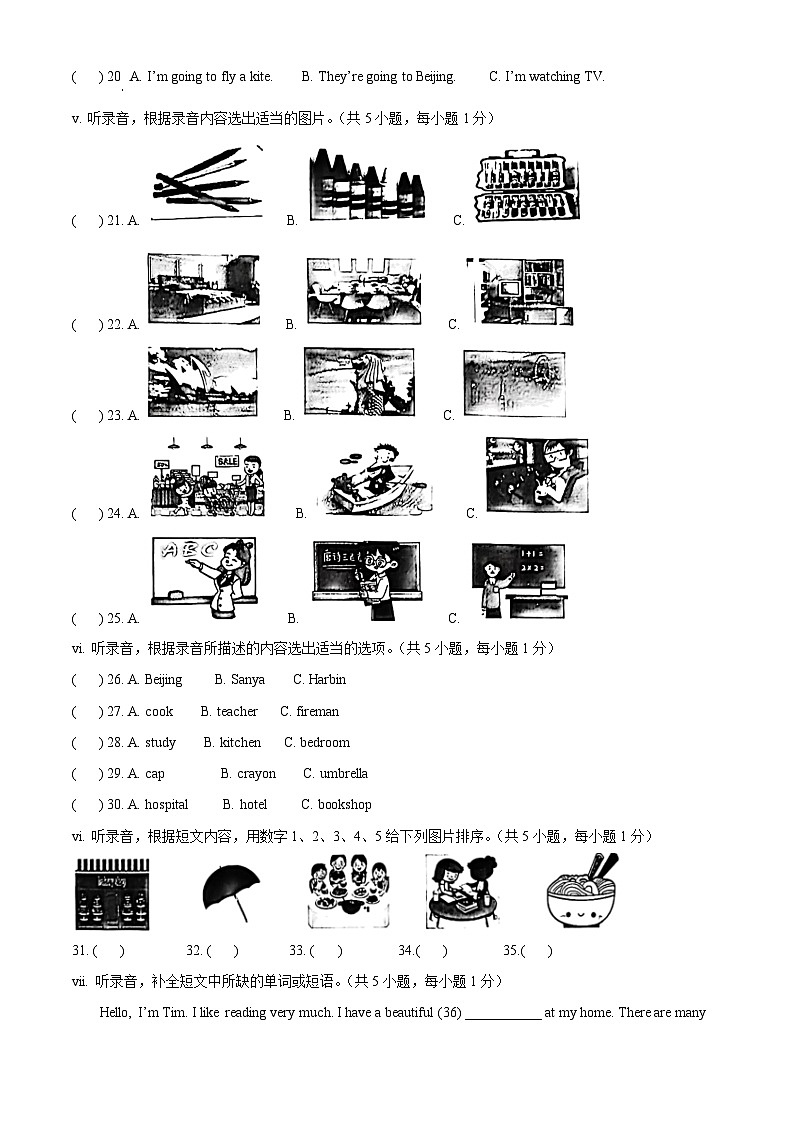 2023-2024学年广东省深圳市宝安区沪教牛津版（深圳用）五年级下册期中学科素养课堂提升练习英语试卷（深圳用+深圳用）02