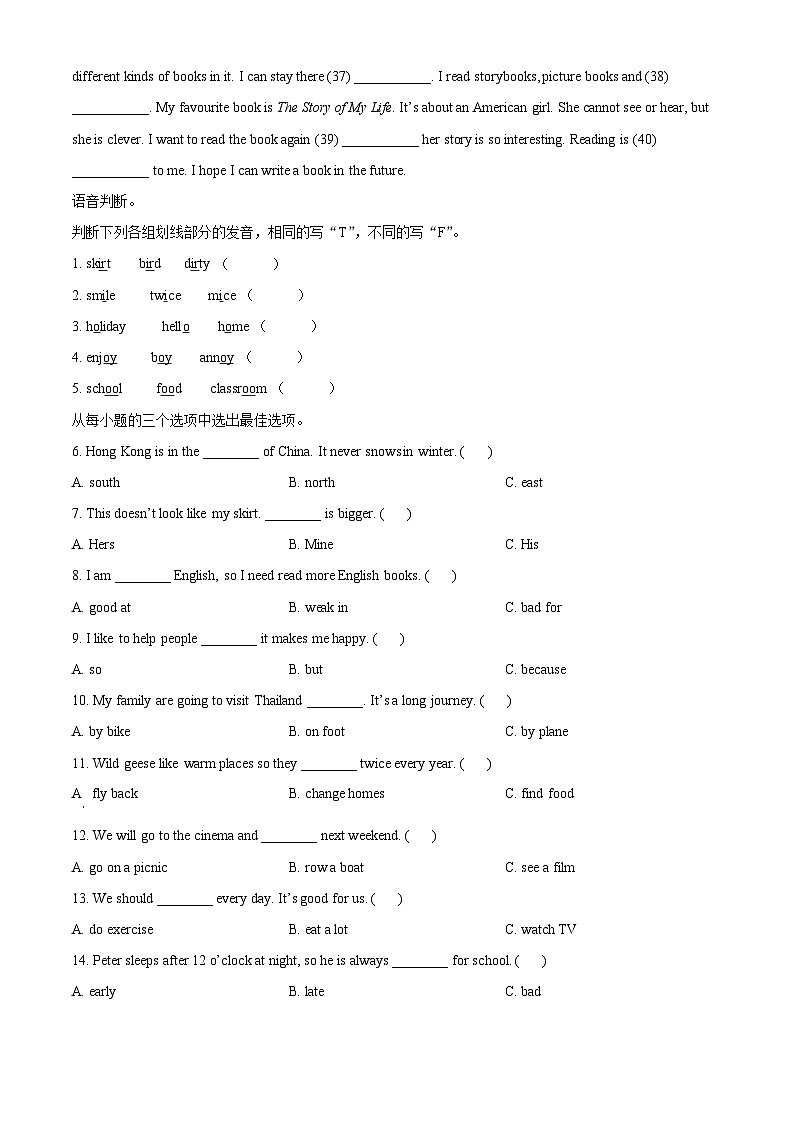 2023-2024学年广东省深圳市宝安区沪教牛津版（深圳用）五年级下册期中学科素养课堂提升练习英语试卷（深圳用+深圳用）03