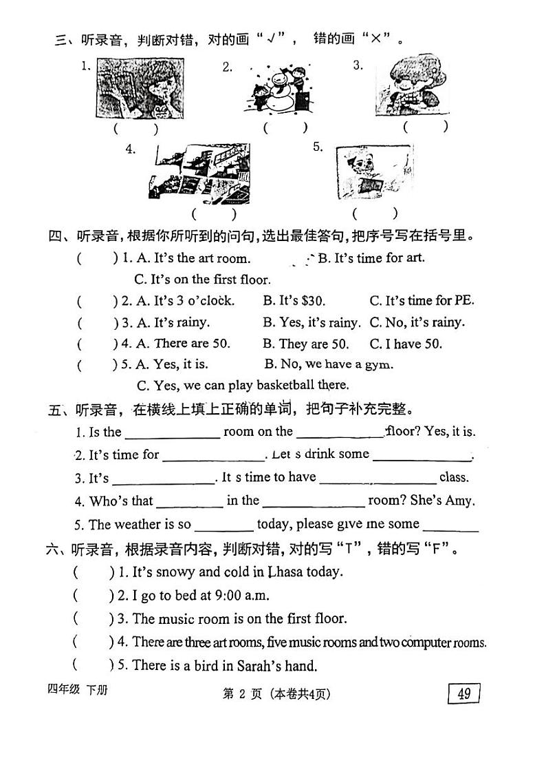 广东省东莞市2023-2024学年四年级下学期期中英语试题02