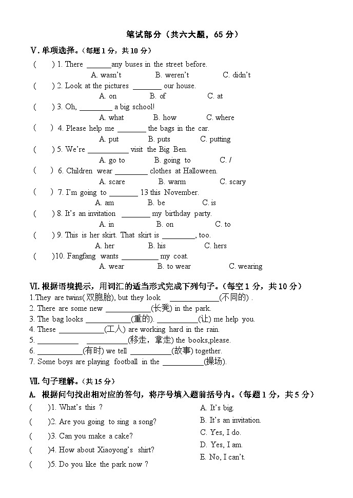 期中模拟试卷（试题）2023-2024学年外研版（一起）英语五年级上册第2页