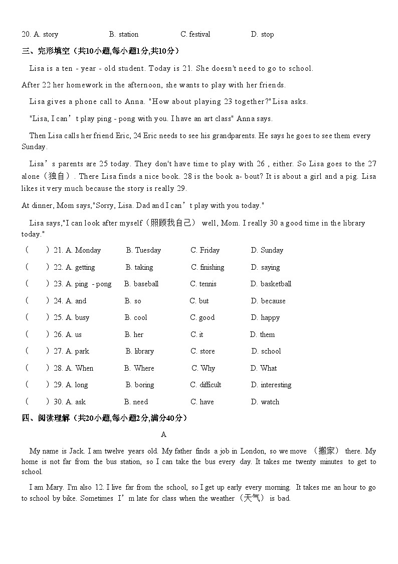 山东省淄博市张店区2023-2024学年六年级下学期4月期中英语试题第2页