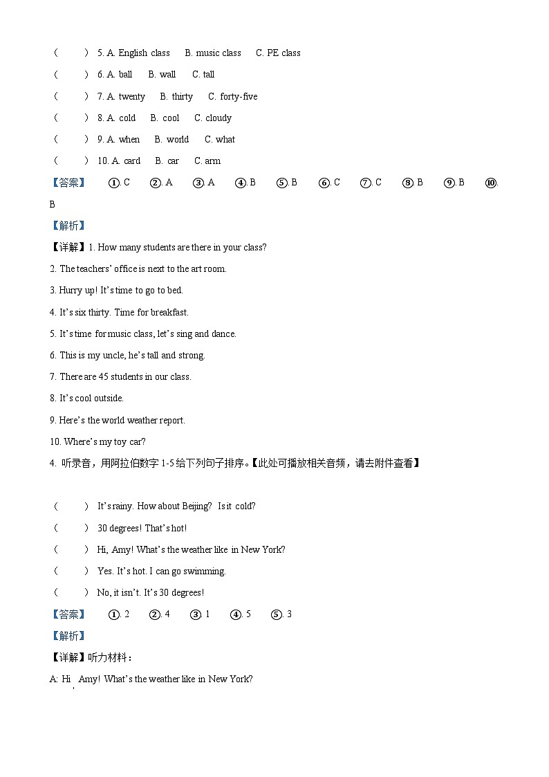 2023-2024学年广东省惠州市惠阳区人教PEP版四年级下册期中练习英语试卷（原卷版+解析版）03