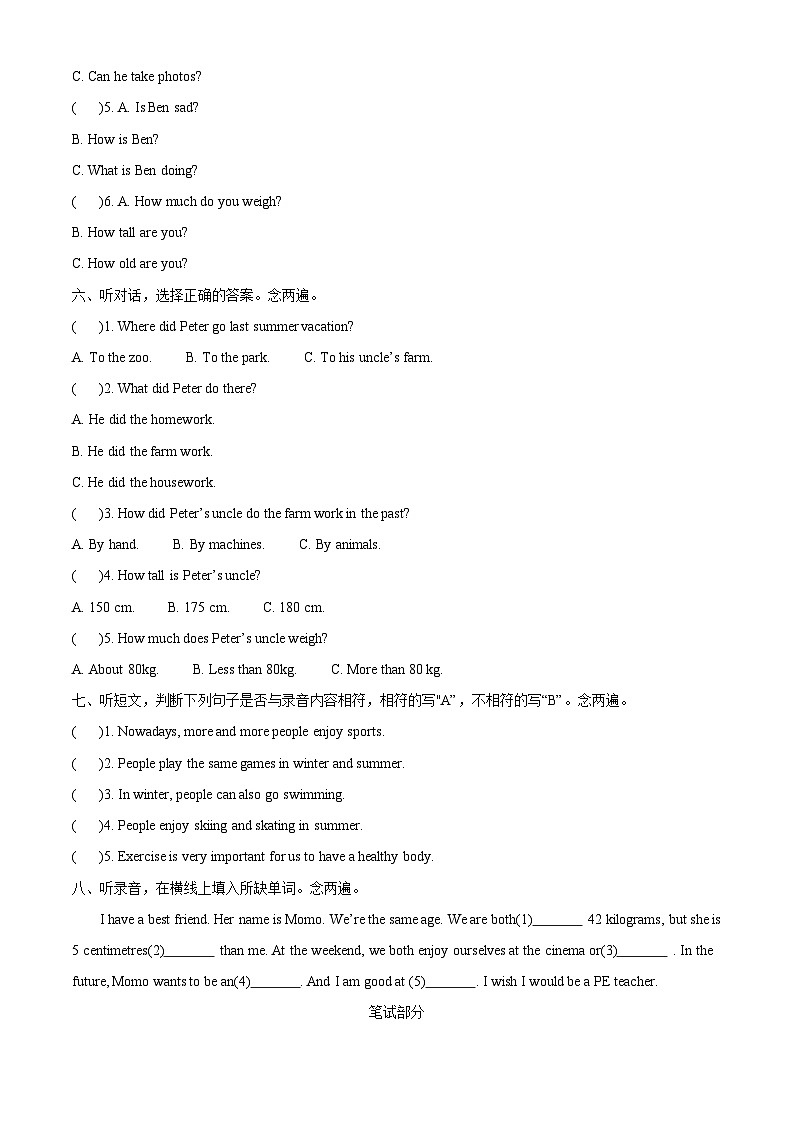 2023-2024学年广东省深圳市龙岗区沪教牛津版（深圳用）六年级下册期中阳光素养巩固练习英语试卷（原卷版+解析版）03