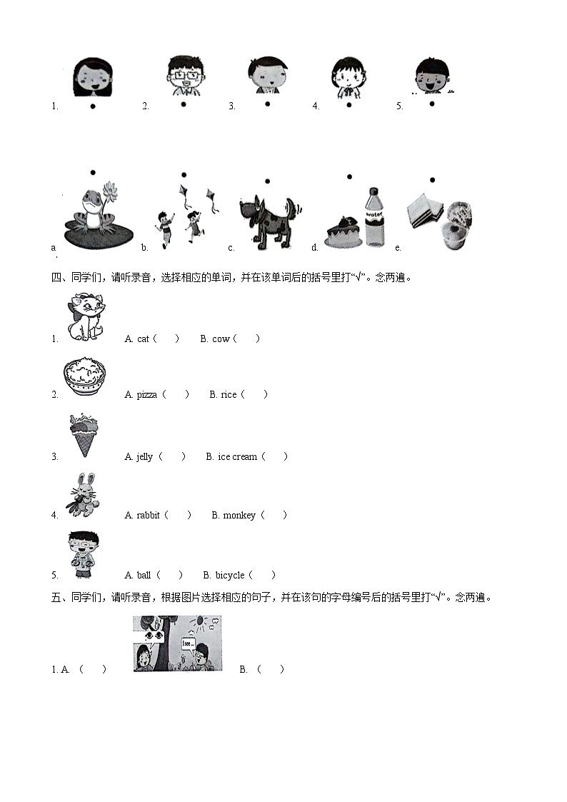 2023-2024学年广东省深圳市罗湖区沪教牛津版（深圳用）一年级下册期中复习英语试卷（原卷版+解析版）02