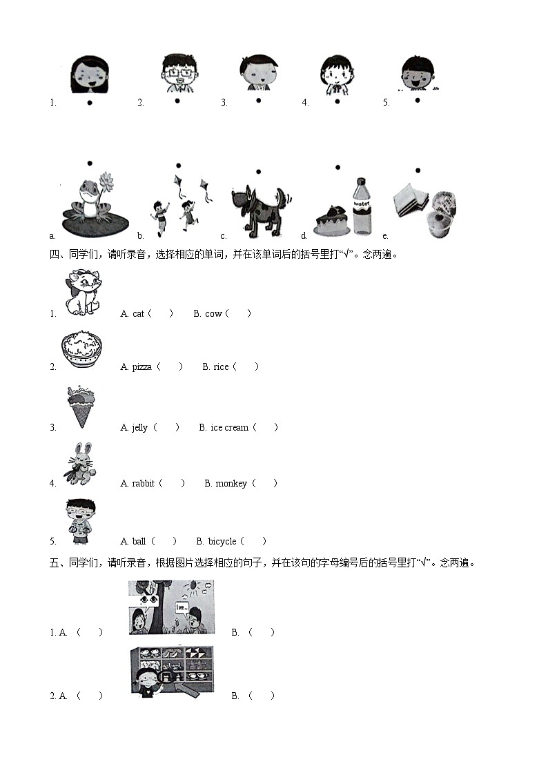 2023-2024学年广东省深圳市罗湖区沪教牛津版（深圳用）一年级下册期中复习英语试卷（原卷版+解析版）02