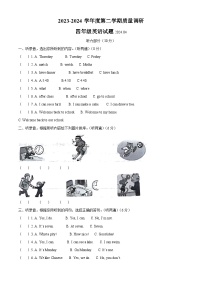 2023-2024学年江苏省徐州市沛县译林版（三起）四年级下册期中质量调硏英语试卷（原卷版+解析版）