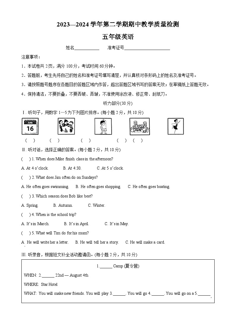 2023-2024学年山西省大同市人教PEP版五年级下册期中质量检测英语试卷（原卷版+解析版）01