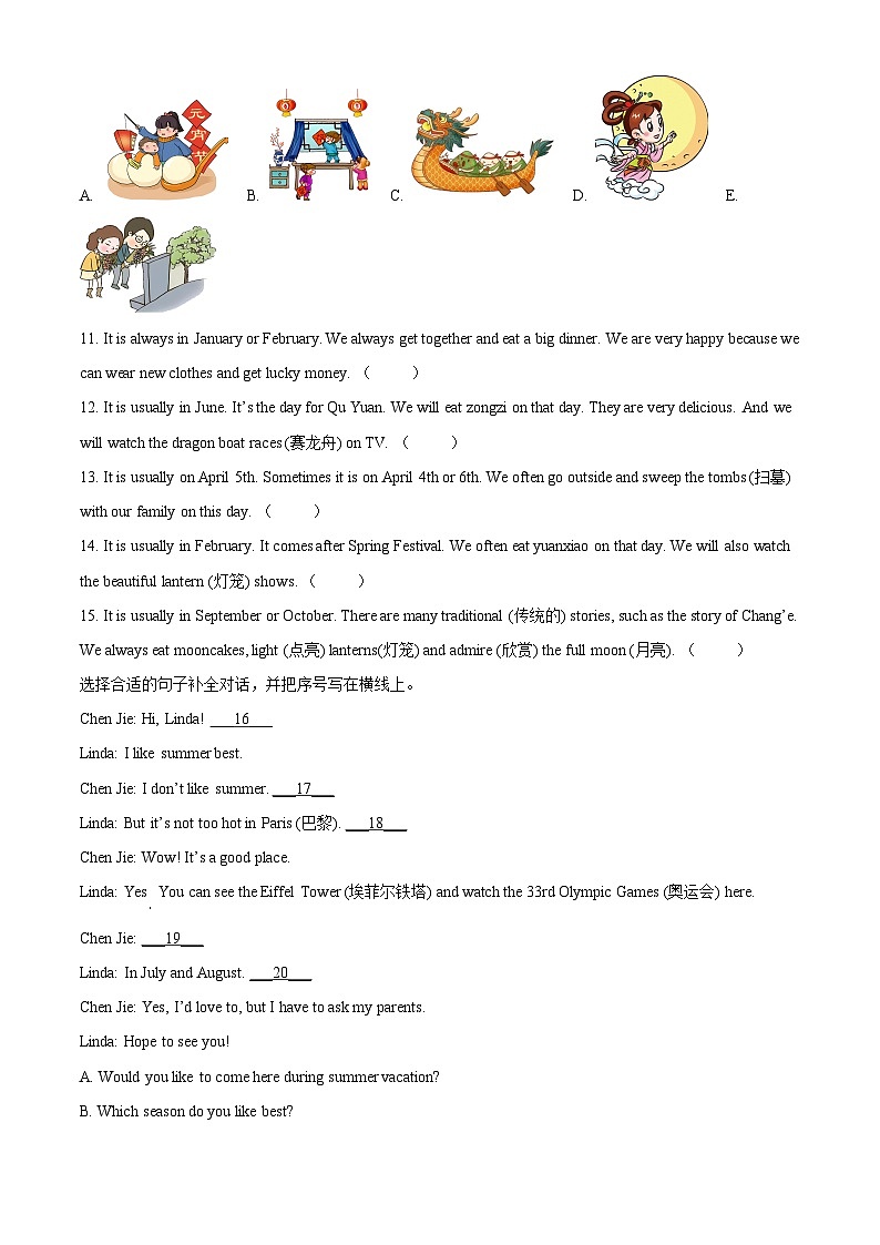 2023-2024学年山西省大同市人教PEP版五年级下册期中质量检测英语试卷（原卷版+解析版）03