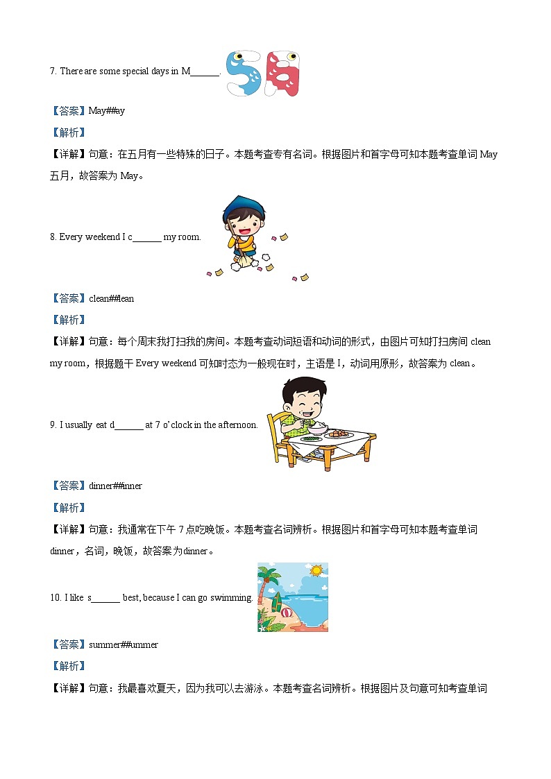 2023-2024学年山西省大同市人教PEP版五年级下册期中质量检测英语试卷（原卷版+解析版）03