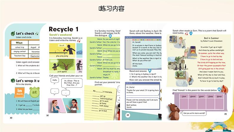 （PEP）五年级英语下册Recycle 1 课件第2页