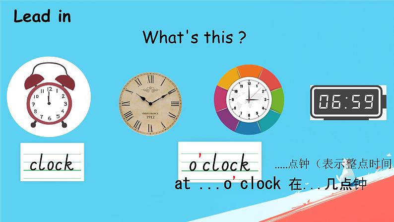 （PEP）四年级英语下册 Unit 2 What time is it （本单元综合） 课件第2页