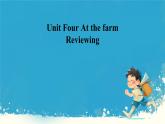 （PEP）四年级英语下册 Unit 4 At the farm 4（Reviewing） 课件