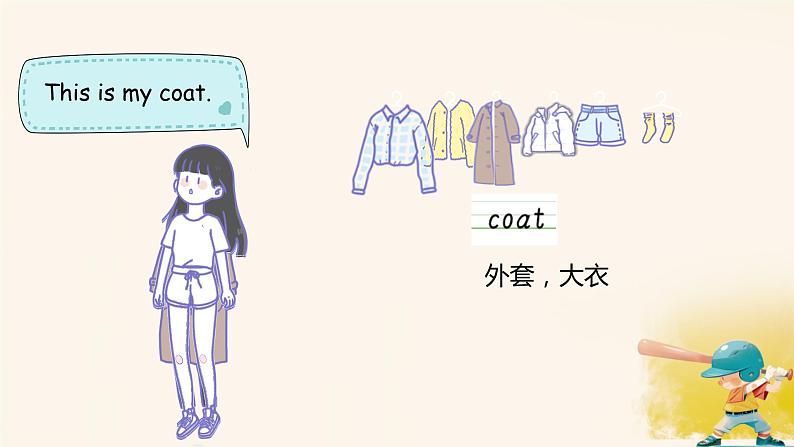 （PEP）四年级英语下册Unit 5 My clothes Part B（B Let's learn ）课件07