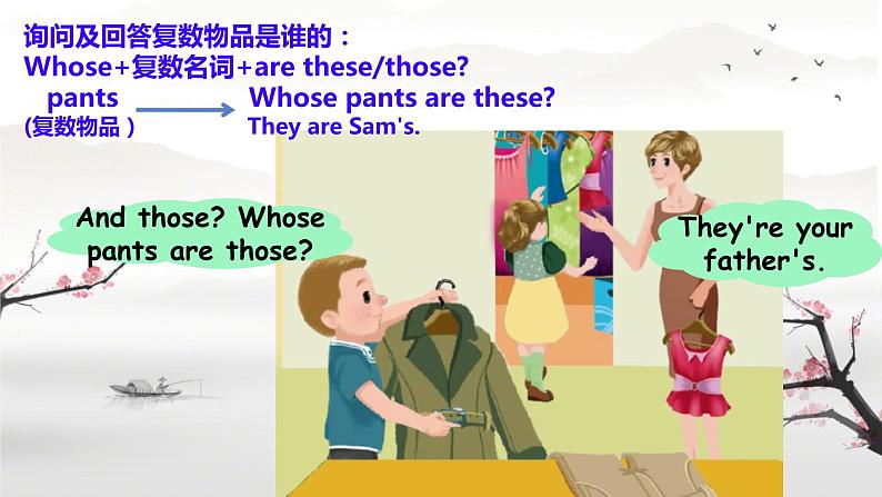 （PEP）四年级英语下册Unit 5 My clothes Part B（Let's talk & Let's find out ）课件07