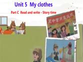 （PEP）四年級英語下冊Unit 5 My clothes Part C（Read and write - Story time）課件